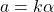 a = k\alpha