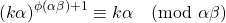 \[ (k\alpha)^{\phi(\alpha\beta) + 1} \equiv k\alpha \pmod{\alpha\beta} \]